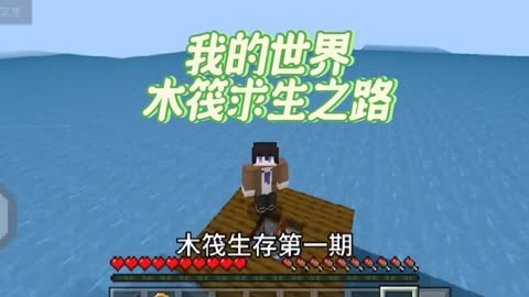 我的世界空岛多人生存冒险：从孤立无援到奇幻家园的建造之旅