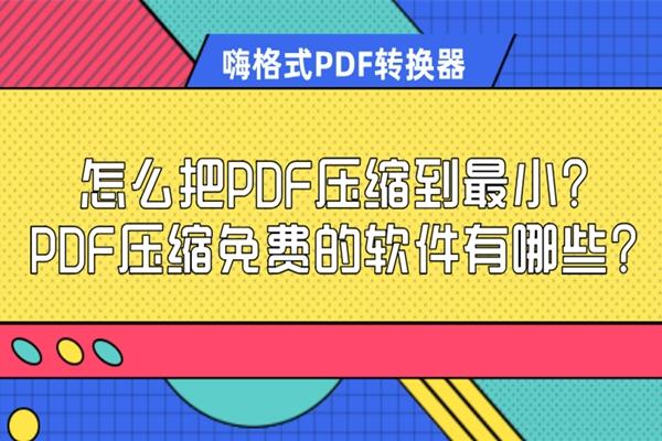 压缩免费包下载软件怎么安装_压缩包软件免费下载_压缩免费包下载软件安全吗