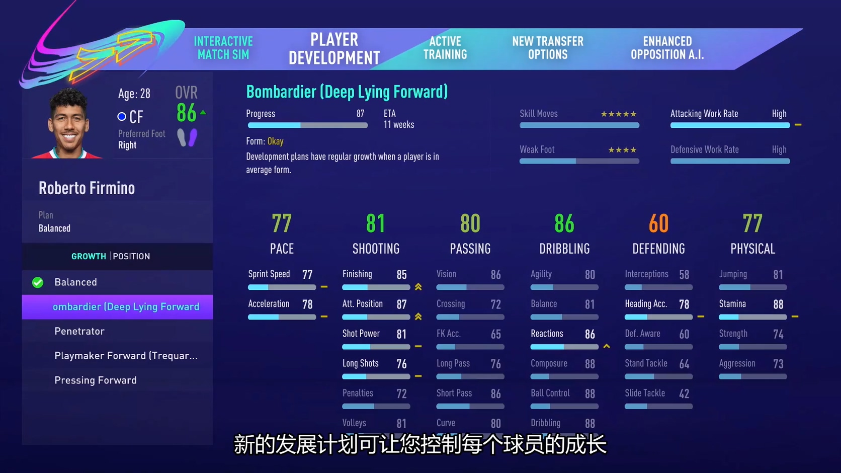 好用的右边锋_右边锋职责_fifa4经理人模式右边锋谁好用