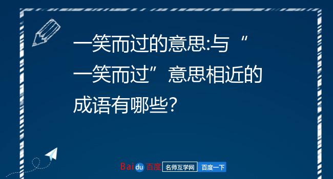 找寻出路的成语_形容寻找出路的成语_出路成语形容寻找的句子