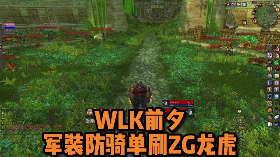 魔兽世界2.4.3防骑 手法_wow9.0防骑手法_2.43防骑手法