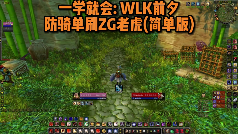 魔兽世界2.4.3防骑 手法_wow9.0防骑手法_2.43防骑手法