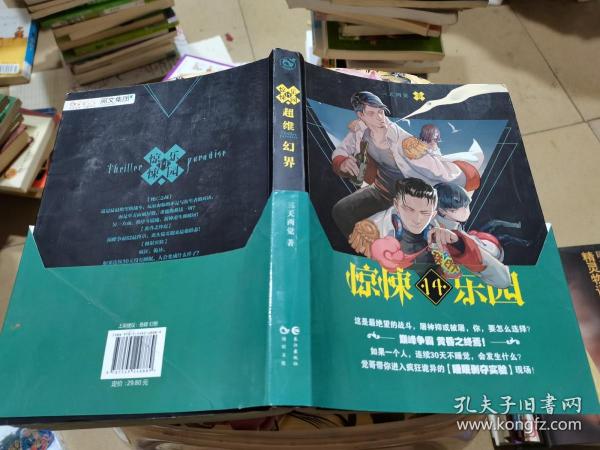 惊悚乐园漫画断更了吗_惊悚乐园漫画不更新了_惊悚乐园漫画版