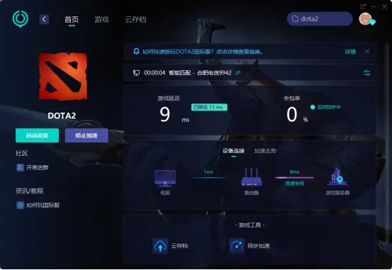 运行dota2按钮灰色_dota2开始游戏按钮灰色_dota2英雄灰色