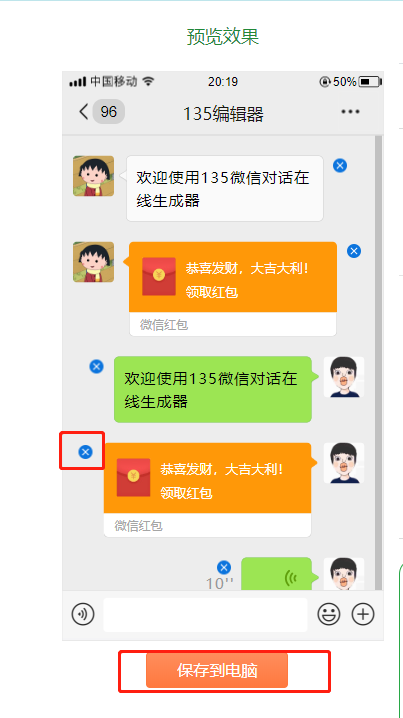 免费发短信软件下载_短信免费发软件怎么发_发短信免费的软件