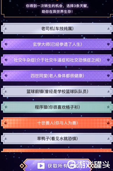 后果游戏的攻略_世界灵异游戏后果_后果1.0游戏攻略