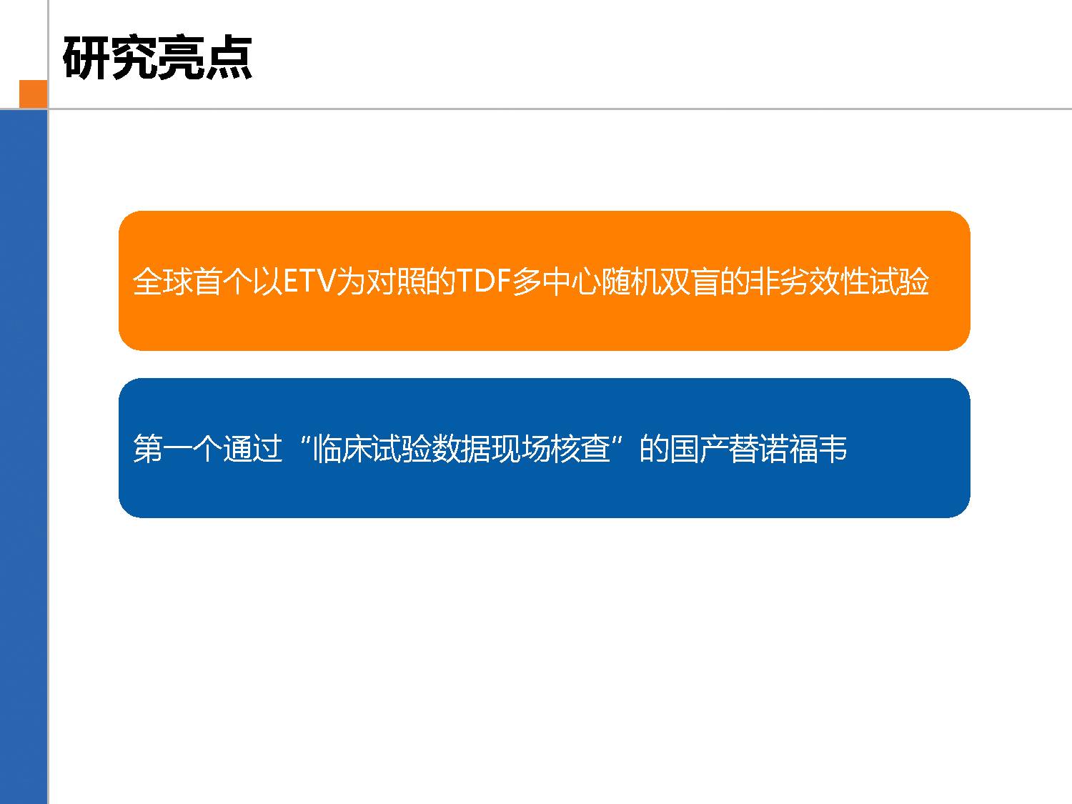 恩替卡韦分散片具体耐药表现是什么_分散片的药物有哪些_分散片缺点