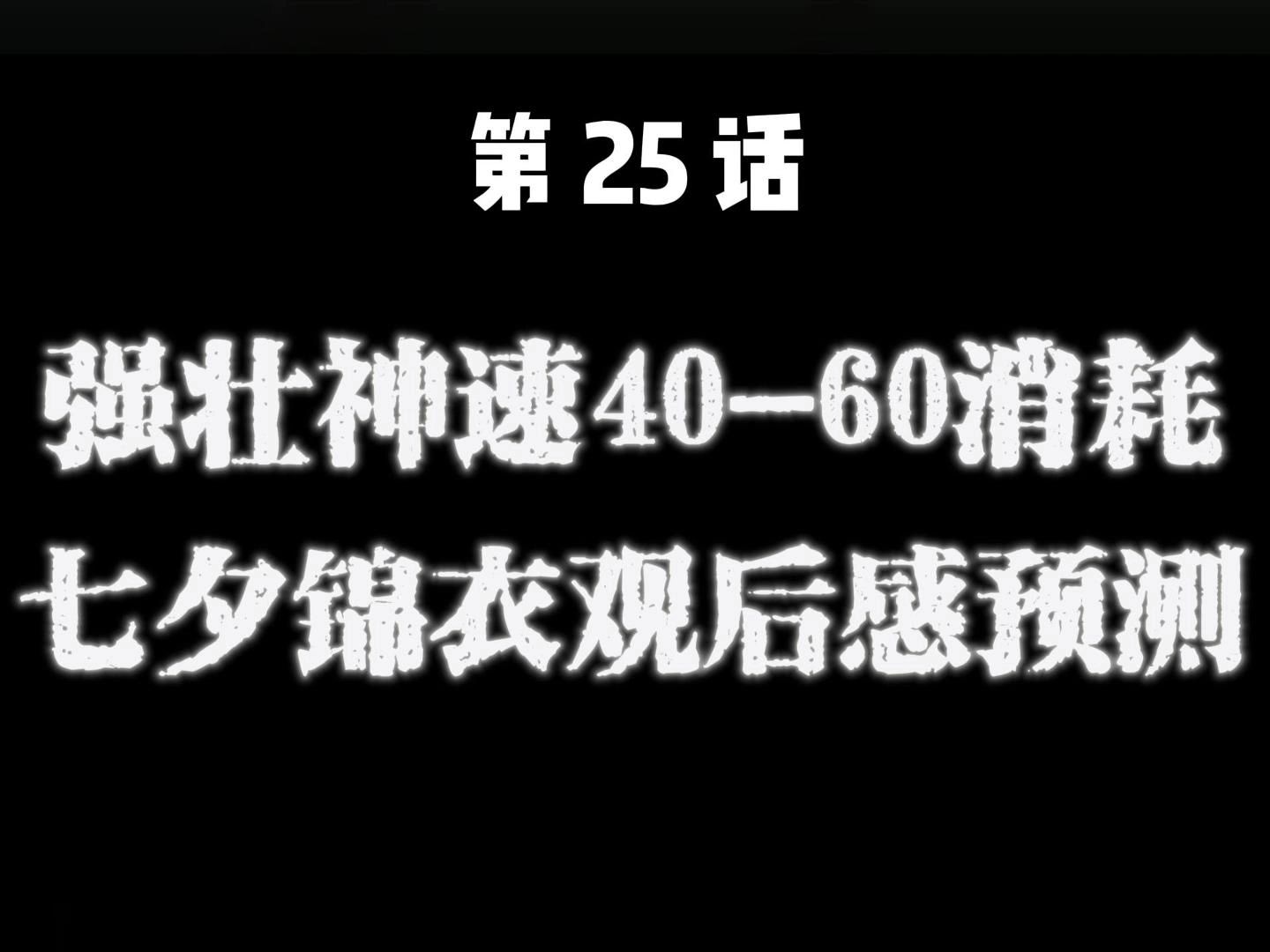 梦幻西游强壮要点吗_梦幻西游强壮需要多少钱_梦幻西游强壮点到30要多少钱