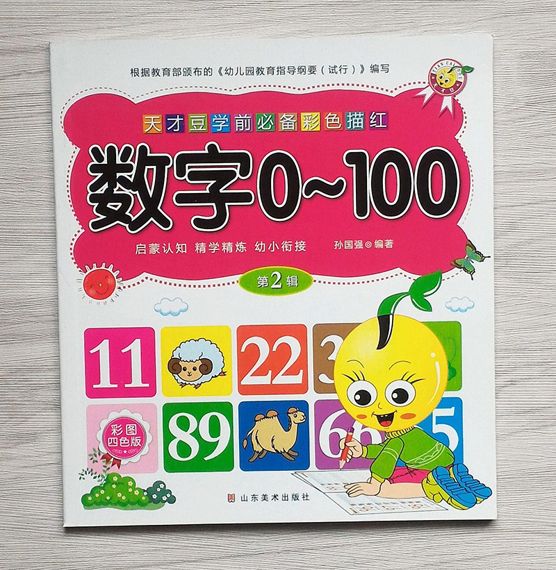 宝宝学数字视频_教宝宝数数1到100视频_宝宝学数数1到100视频