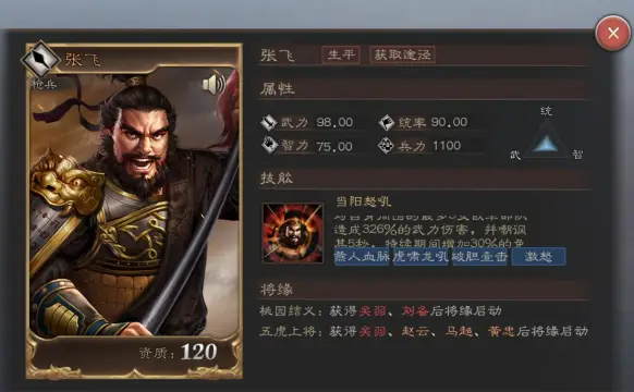 武将三国志下载_武将三国志礼包码_三国志8武将