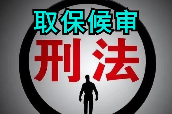 看守所管教需要打点吗-看守所管教不容打点，维护法律公正和透明势在必行