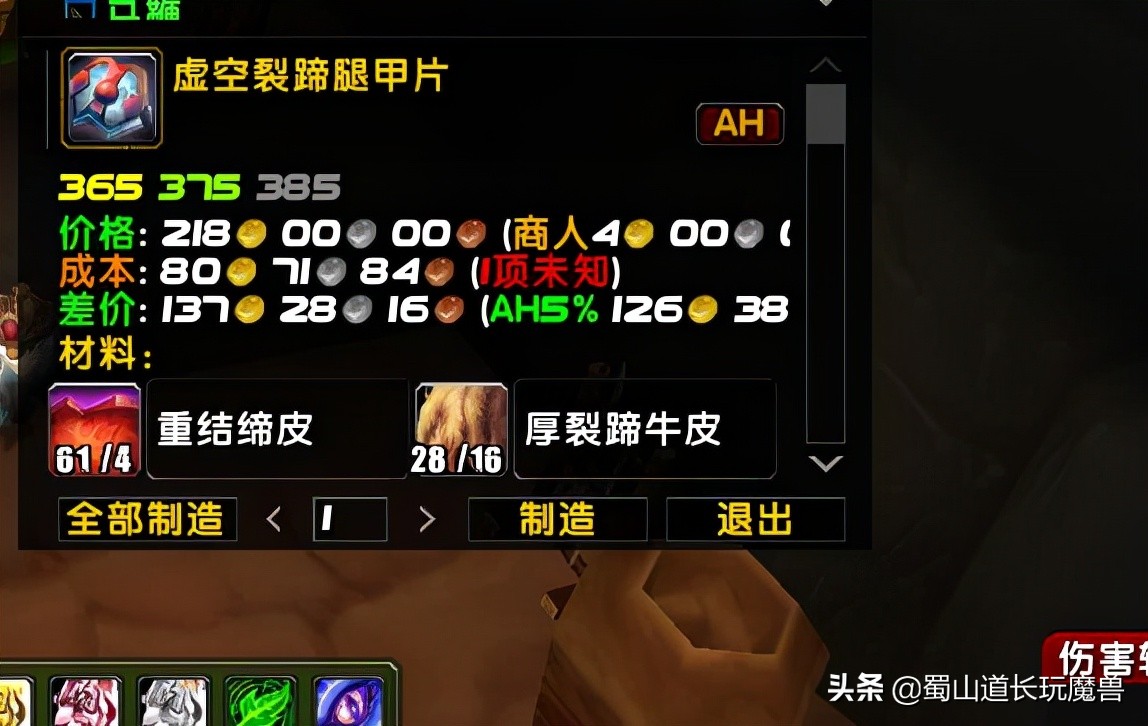 魔兽世界8.1制皮赚钱_魔兽世界8.0制皮收益_魔兽世界8.2制皮