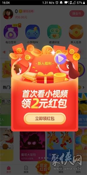 蛋蛋赚真的可以提现么_蛋蛋赚钱app_蛋蛋赚钱