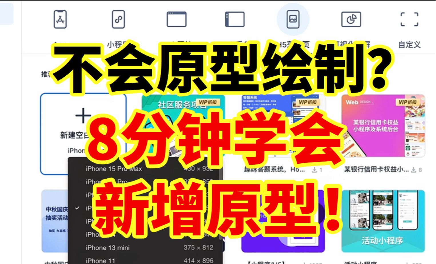 墨刀上的原型图能下载吗_原型图墨刀教程_墨刀原型在手机上显示不满