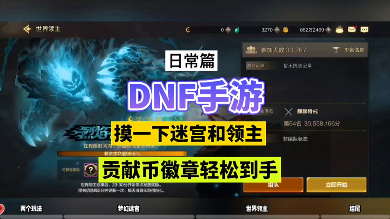 dnf装备徽章可以拿下来吗_dnf徽章装上去就拿不下来了_dnf徽章可以拆卸吗