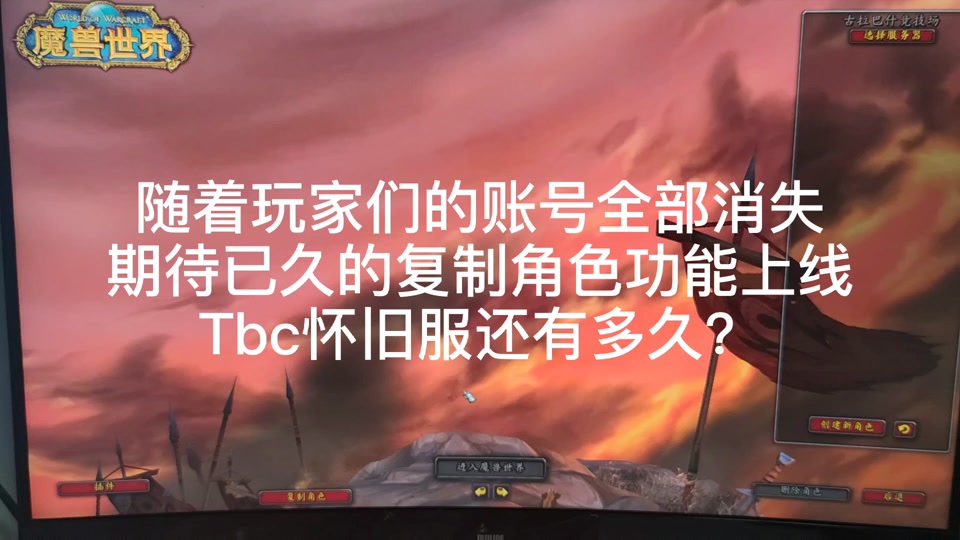 魔兽开始玩世界现在怎么玩_魔兽开始玩世界现在不能玩了_现在开始玩魔兽世界