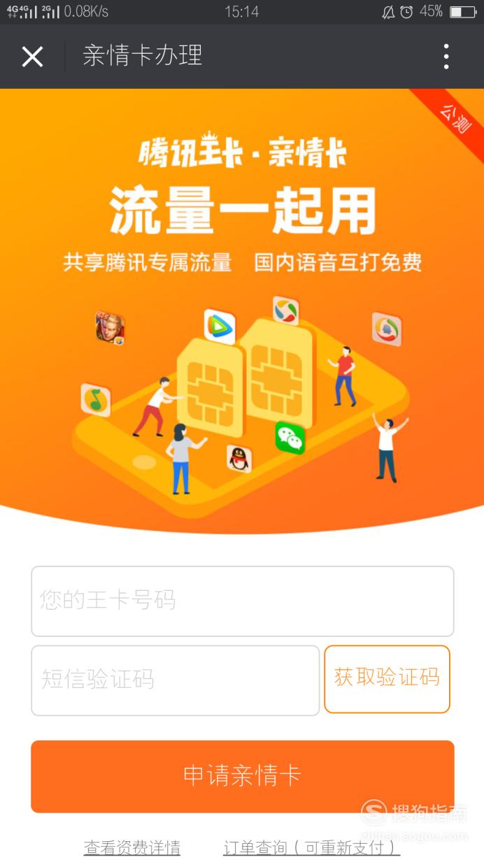 大王卡到手不激活可以吗_大王卡app激活_大王卡用激活码