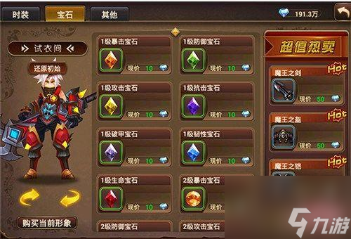 上古神器3仙岛录 攻略_上古神器攻略2_上古神器仙岛录4.5攻略