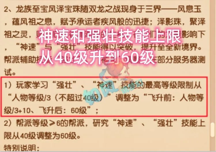 梦幻修点满多少钱_梦幻西游144级可以点到多少级修_梦幻西游端游点修