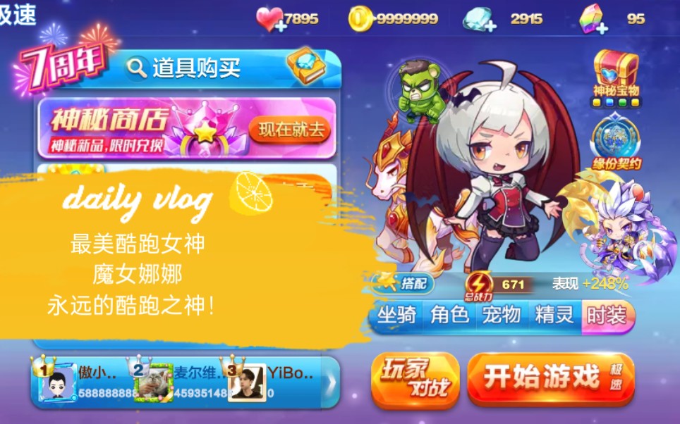 天天酷跑音速小飞和魔女娜娜哪个好-音速小飞和魔女娜娜谁更厉害