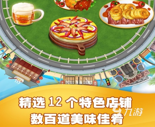 模拟餐厅经营类游戏有哪些_模拟餐厅经营类游戏赚钱_模拟餐厅经营类游戏