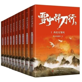 武侠网游小说2024-2024 年武侠网游小说：热血沸腾，带你穿越真实武侠世界