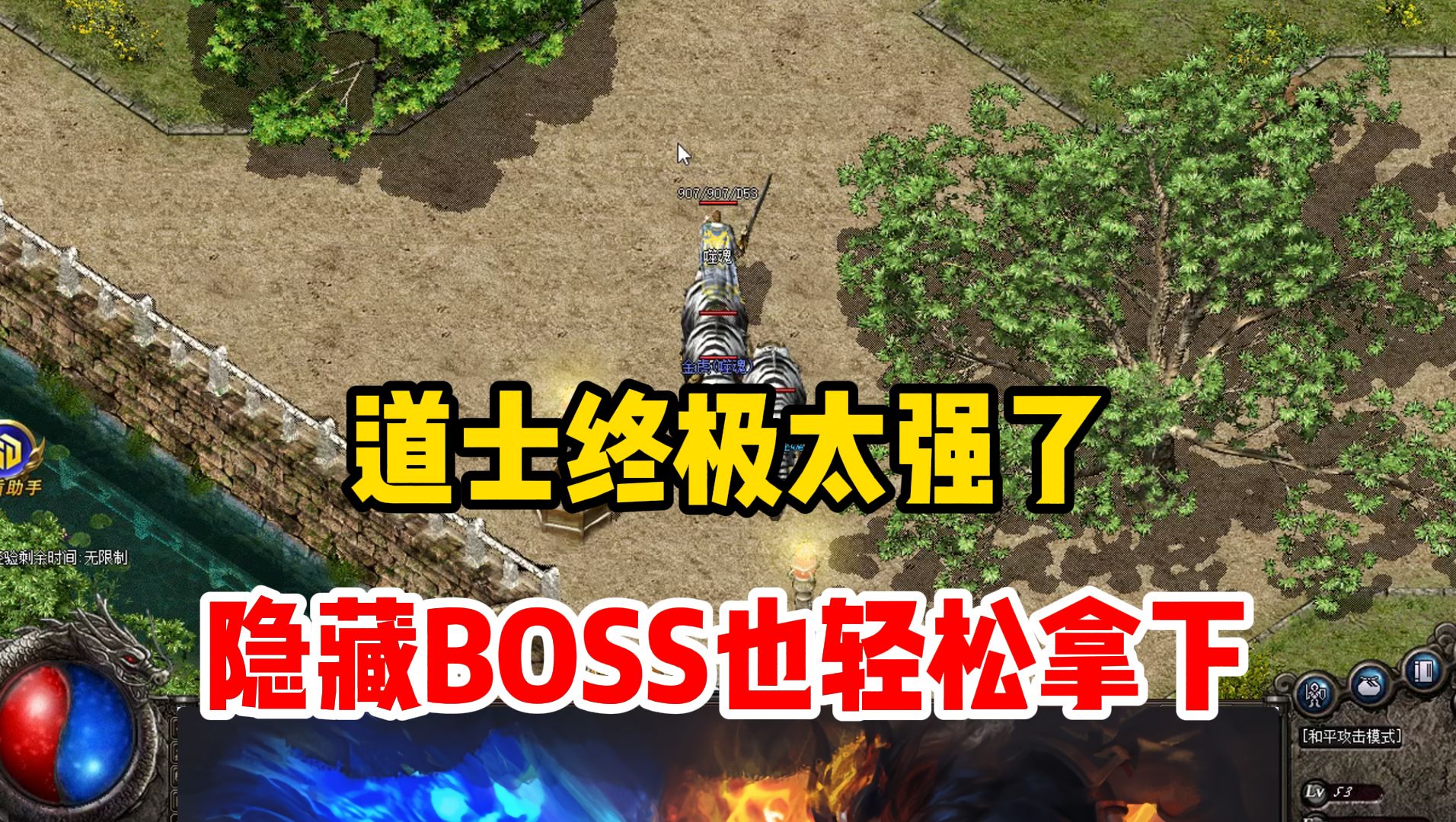 放马过来boss攻略_放马过来boss攻略_放马过来boss攻略