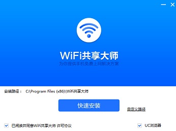 windows10热点_win10热点软件_电脑wifi热点软件win10