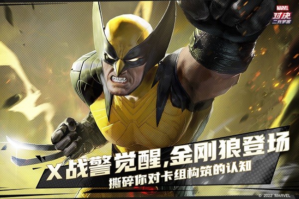 ps2x战警前传金刚狼攻略_以前的游戏叫什么战警_x-战警前传游戏