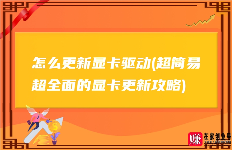 驱动人生好用不_驱动人生哪个版本好用_如何使用驱动人生安装驱动