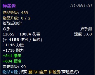 魔兽世界9.0双手斧_魔兽世界双手斧多少级学_魔兽世界双手斧去哪买