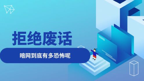 能在暗网中雇佣黑客吗_能在暗网中雇佣黑客吗_能在暗网中雇佣黑客吗