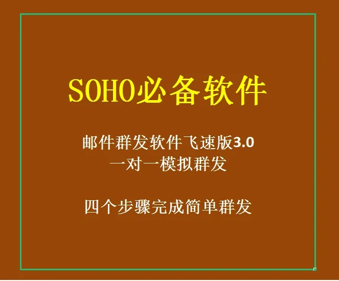 手机群发短信软件_群发短信软件下载_群发发短信的软件