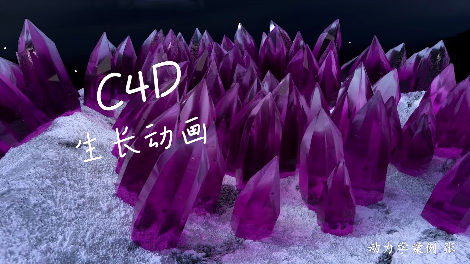 c4d动画制作_c4d做动画怎么样_简单的c4d动画制作教程