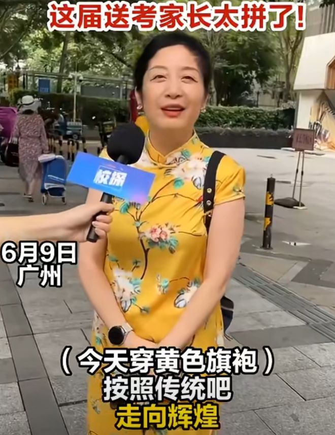 穿旗袍送考真的好吗_男家长穿旗袍送考_江苏泰州送考妈妈穿旗袍