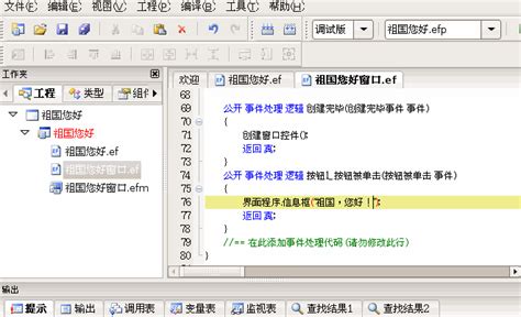 易语言源码怎么变成软件-易语言源码如何变成真正的软件？快来施展魔法吧