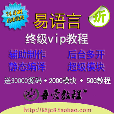 易语言源码怎么变成软件_源码怎么变成软件_易语言源码是什么意思