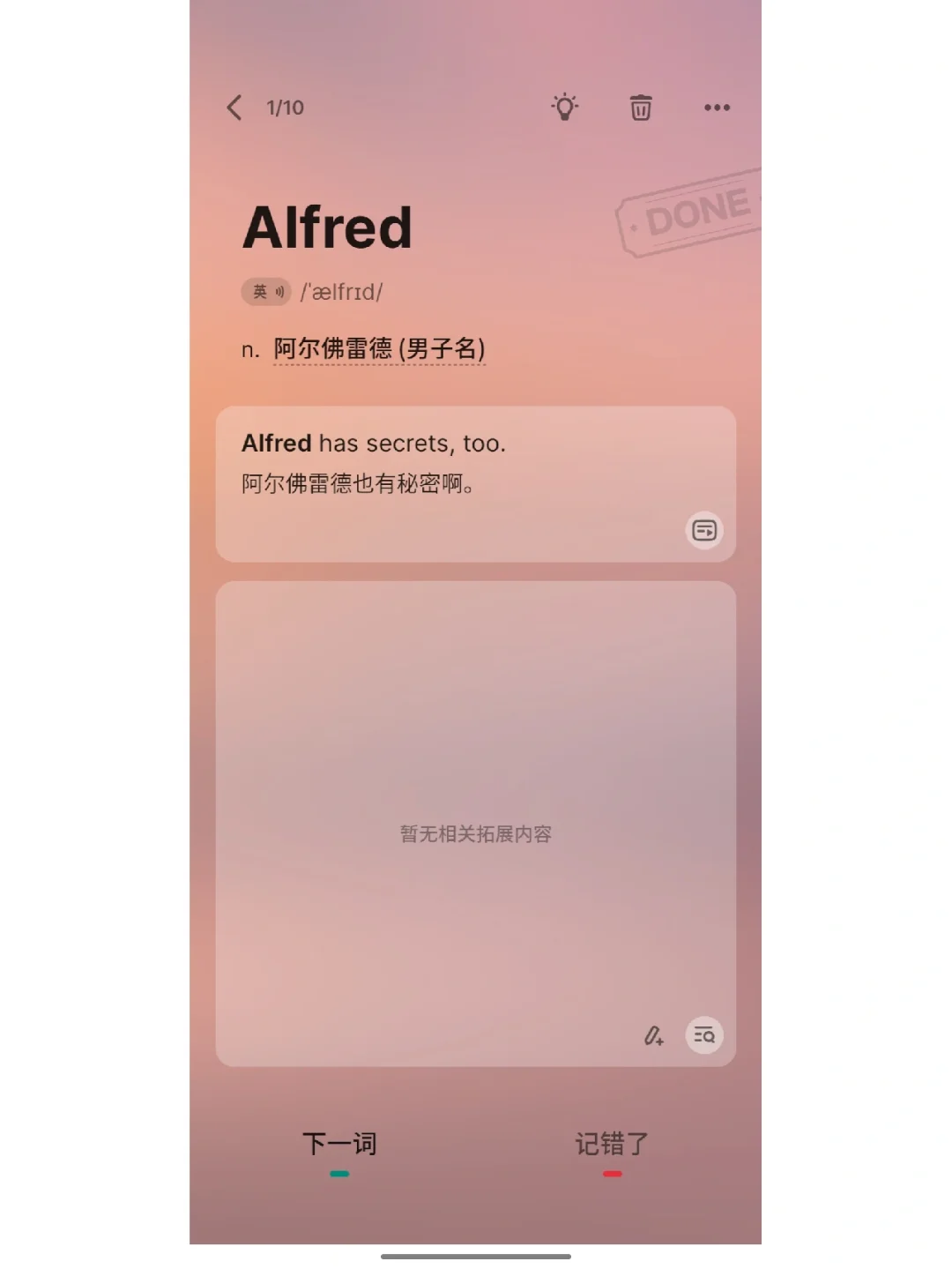 membean背单词软件_迈西知能背单词ios_迈西背单词软件