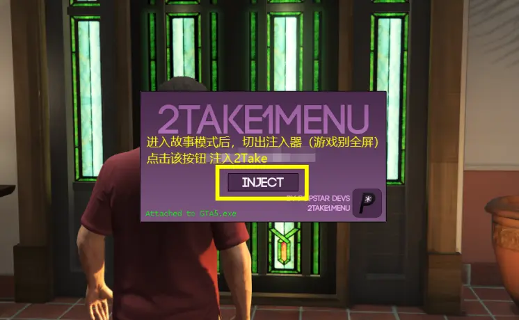 gta5线下修改器前_gta5用线下修改器改线上_gta线下修改器怎么用