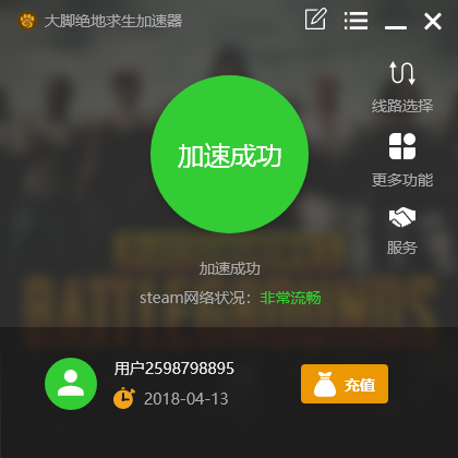 绝地求生有什么加速器好_2021绝地求生加速器哪个好_绝地求生好用加速器