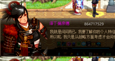 dnf好感度对话大全_dnf最高好感度对话_dnf好感度会降低吗