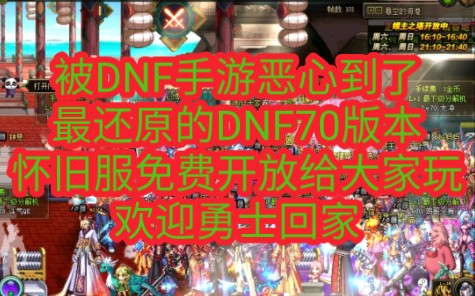 手游类似dnf刷深渊的_类似dnf的手游_手游类似dnf的游戏