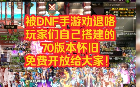 类似dnf的手游_手游类似dnf刷深渊的_手游类似dnf的游戏