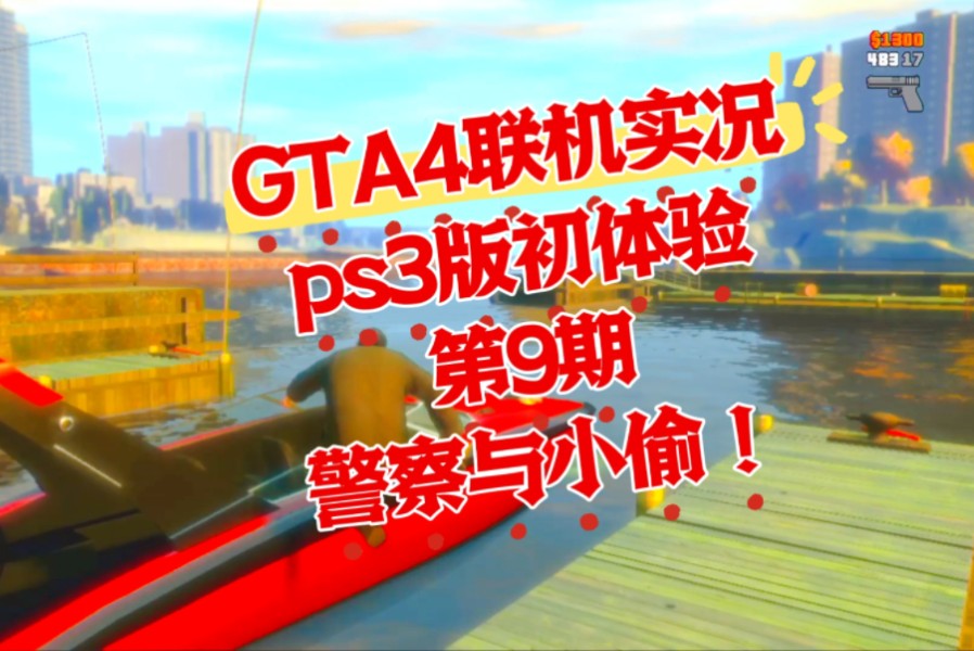 gta4图形刷车器没反应_gta4刷车器刷不出来_gta41.04刷车器