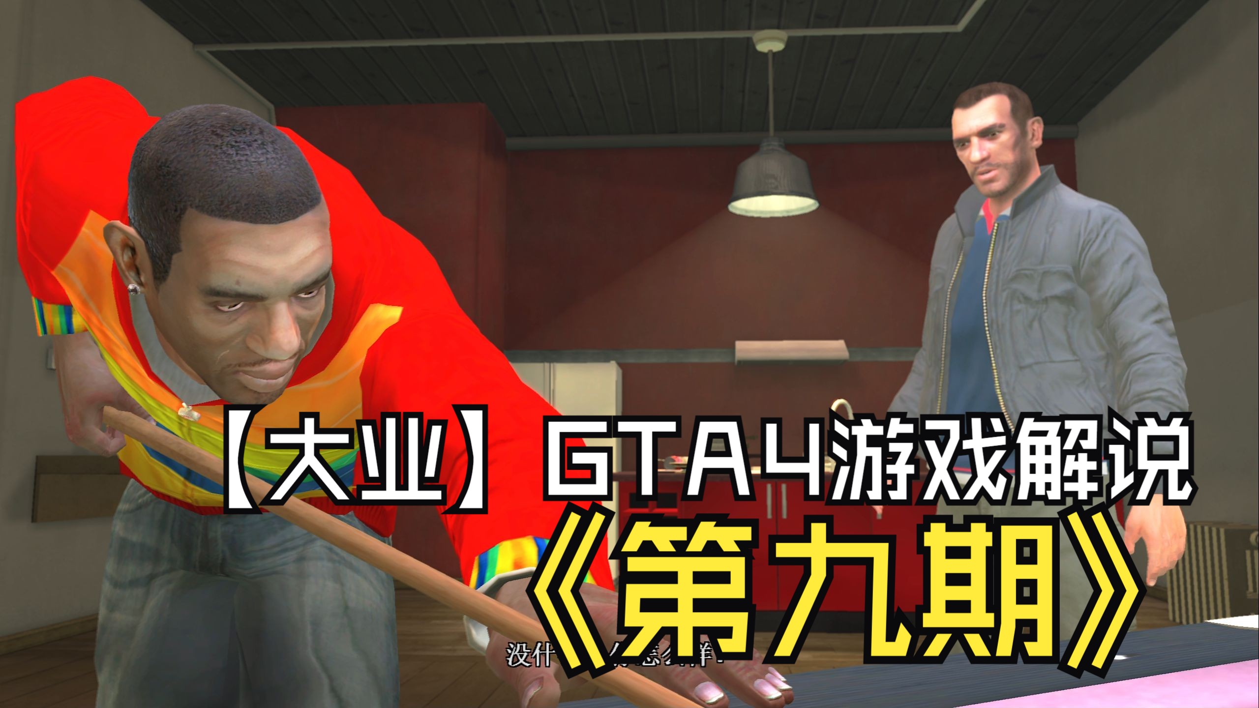 gta41.04刷车器_gta4图形刷车器没反应_gta4刷车器刷不出来