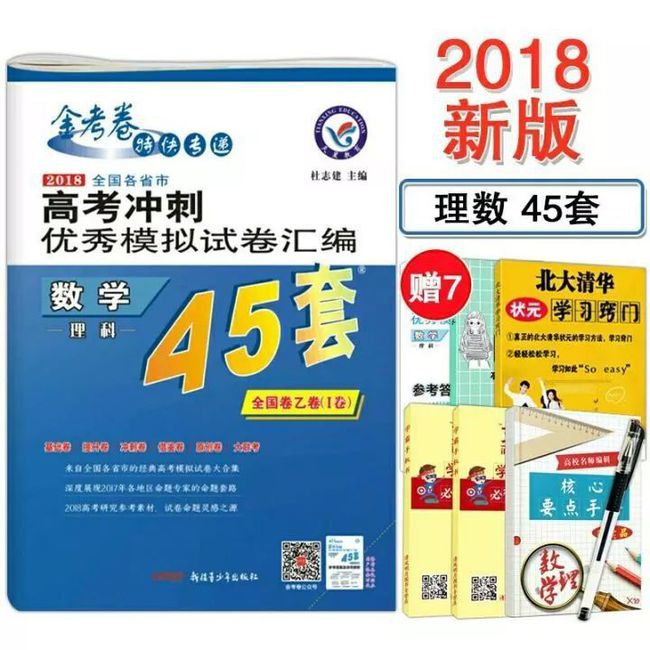 高三天利38套历史答案-高三天利 38 套历史答案：是救星还是安慰剂？