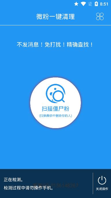 清理微信僵尸粉会暴露信息吗_怎样能清理微信僵尸粉_微信清理僵尸粉会给好友发信息