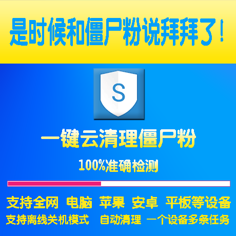 微信清理僵尸粉会给好友发信息_怎样能清理微信僵尸粉_清理微信僵尸粉会暴露信息吗