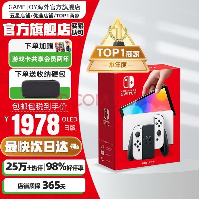 任天堂switch是掌机吗-任天堂 Switch：掌机与家用