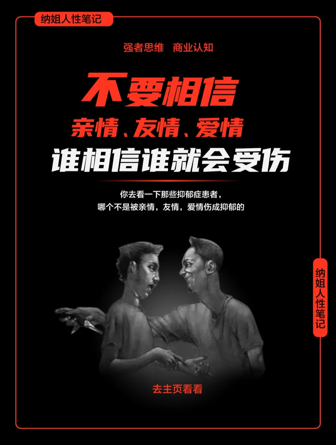 以后找我_你以后不要来找我了_找个后来